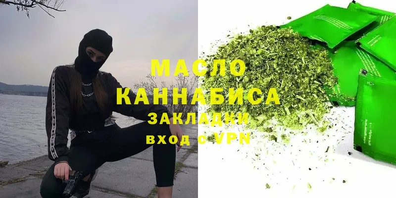 ТГК гашишное масло  где можно купить   Гороховец 